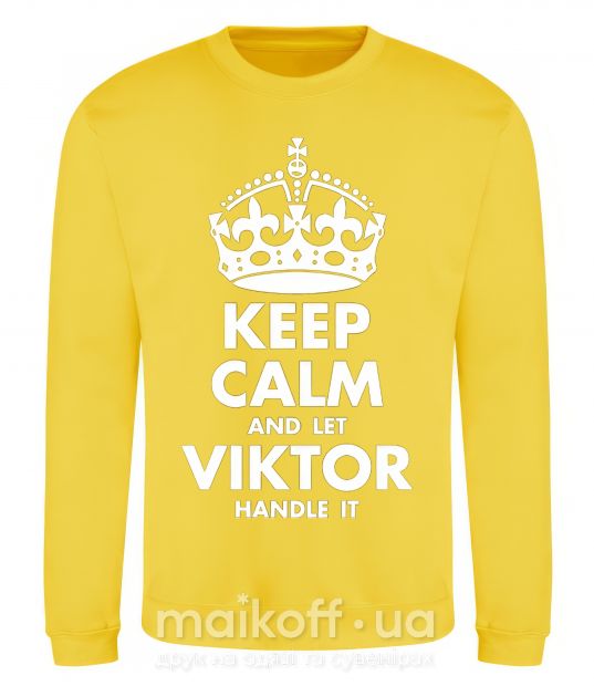 Світшот Keep calm and let Viktor handle it Сонячно жовтий фото