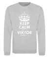Свитшот Keep calm and let Viktor handle it Серый меланж фото