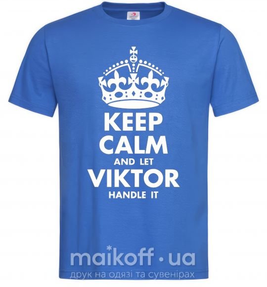 Чоловіча футболка Keep calm and let Viktor handle it Яскраво-синій фото