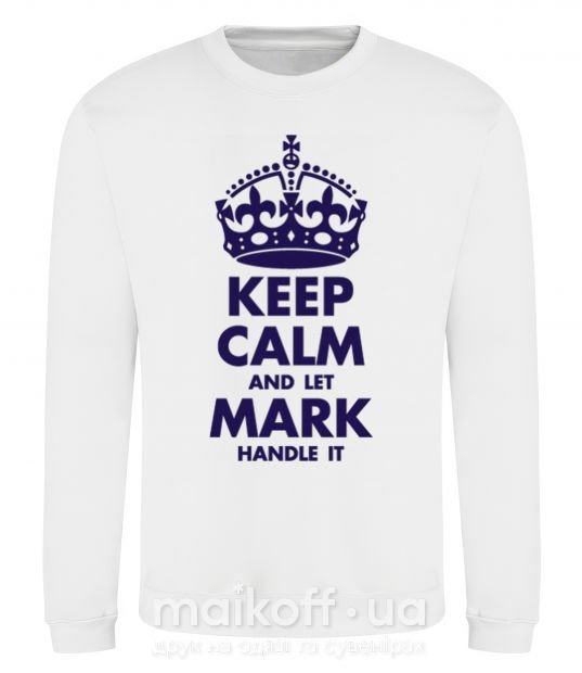 Свитшот Keep calm and let Mark handle it Белый фото