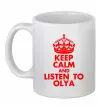Чашка керамічна Keep calm and listen to Olya Білий фото