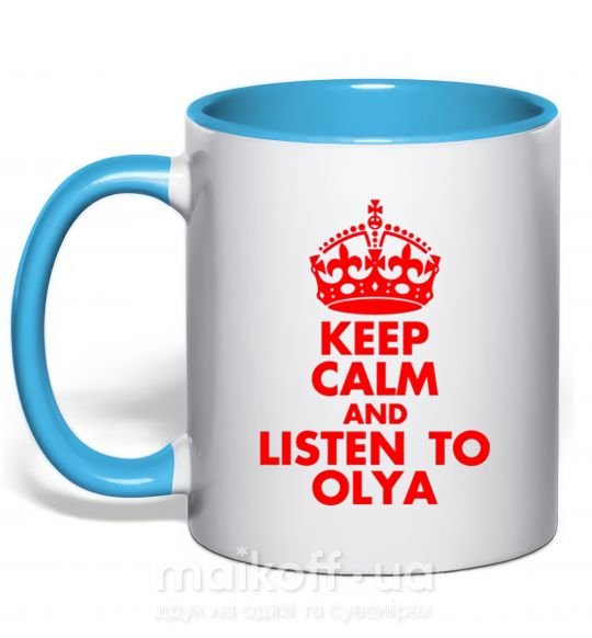 Чашка с цветной ручкой Keep calm and listen to Olya Голубой фото