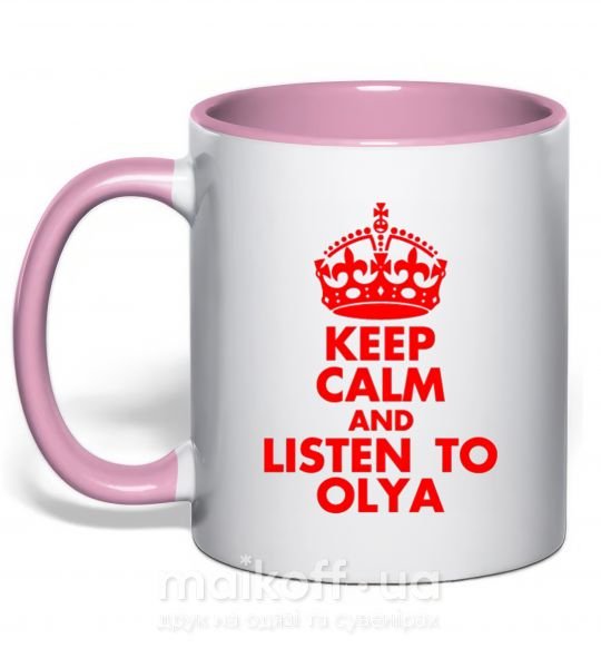 Чашка з кольоровою ручкою Keep calm and listen to Olya Ніжно рожевий фото