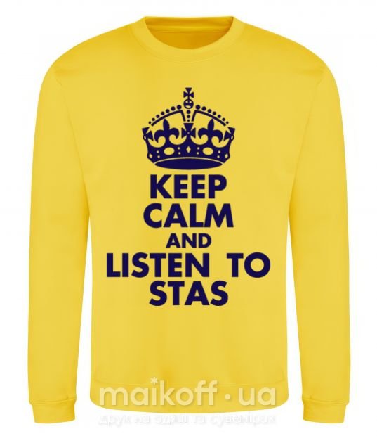 Світшот Keep calm and listen to Stas Сонячно жовтий фото
