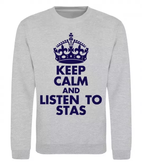 Свитшот Keep calm and listen to Stas Серый меланж фото