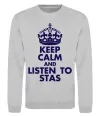 Свитшот Keep calm and listen to Stas Серый меланж фото