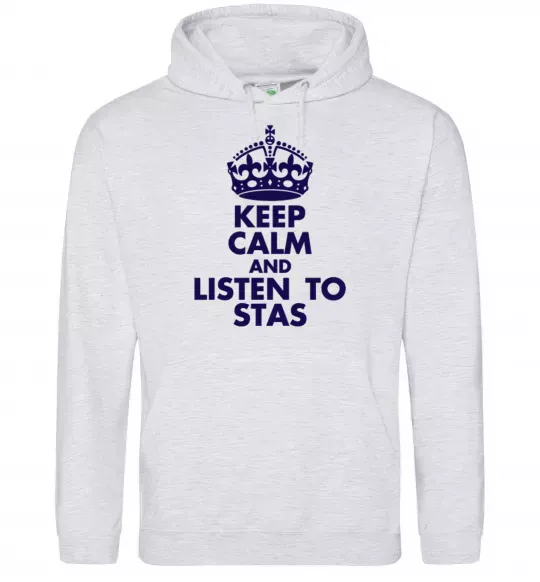 Мужская толстовка (худи) Keep calm and listen to Stas Серый меланж фото