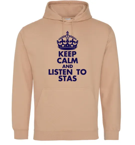 Мужская толстовка (худи) Keep calm and listen to Stas Песочный фото