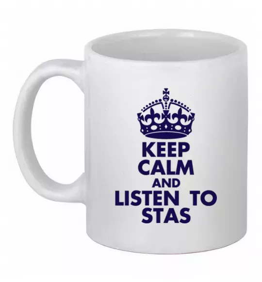 Чашка керамічна Keep calm and listen to Stas Білий фото