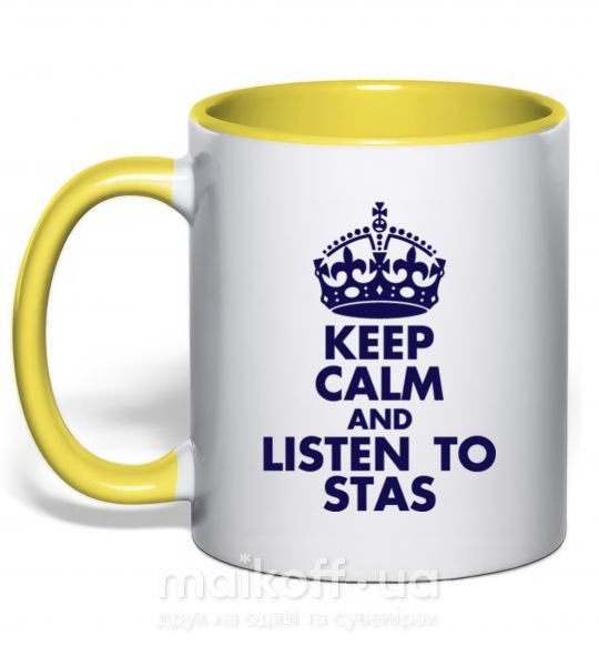 Чашка з кольоровою ручкою Keep calm and listen to Stas Сонячно жовтий фото