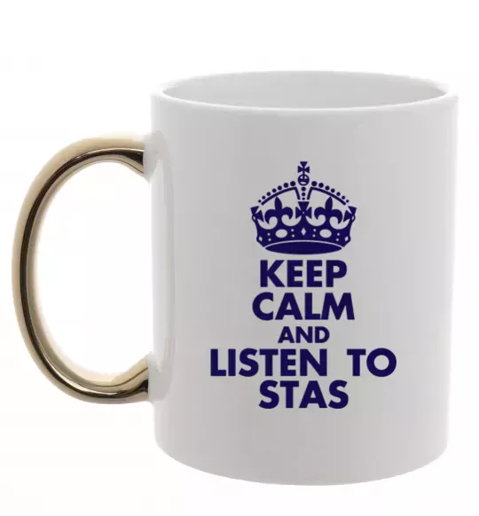 Чашка с цветной ручкой Keep calm and listen to Stas Золото фото