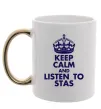 Чашка с цветной ручкой Keep calm and listen to Stas Золото фото
