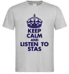 Мужская футболка Keep calm and listen to Stas Серый фото