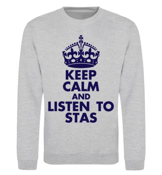 Свитшот Keep calm and listen to Stas Серый меланж фото