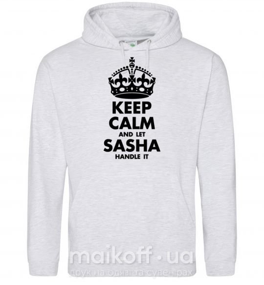 Мужская толстовка (худи) Keep calm and let Sasha handle it Серый меланж фото