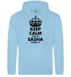 Мужская толстовка (худи) Keep calm and let Sasha handle it Голубой фото