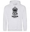 Женская толстовка (худи) Keep calm and let Sasha handle it Серый меланж фото