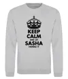 Свитшот Keep calm and let Sasha handle it Серый меланж фото