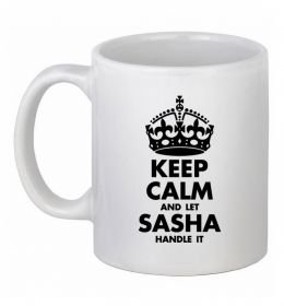 Чашка керамічна Keep calm and let Sasha handle it