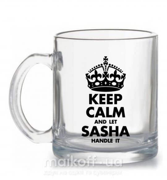 Чашка стеклянная Keep calm and let Sasha handle it Прозрачный фото