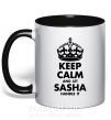 Чашка з кольоровою ручкою Keep calm and let Sasha handle it Чорний фото