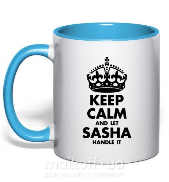 Чашка з кольоровою ручкою Keep calm and let Sasha handle it Блакитний фото