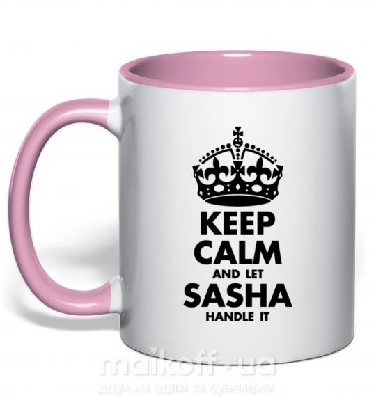 Чашка с цветной ручкой Keep calm and let Sasha handle it Нежно розовый фото