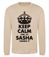 Світшот Keep calm and let Sasha handle it Пісочний фото