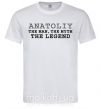 Мужская футболка Anatoliy the man the myth the legend Белый фото