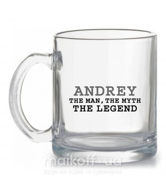 Чашка стеклянная Andrey the man the myth the legend Прозрачный фото