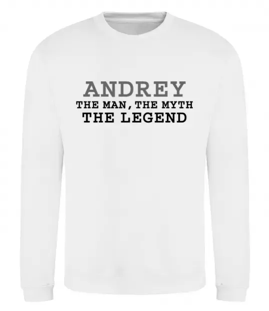 Свитшот Andrey the man the myth the legend Белый фото