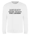 Свитшот Andrey the man the myth the legend Белый фото