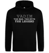 Мужская толстовка (худи) Vadim the man the myth the legend Черный Мужская толстовка (худи) Vadim the man the myth the legend Черный фото