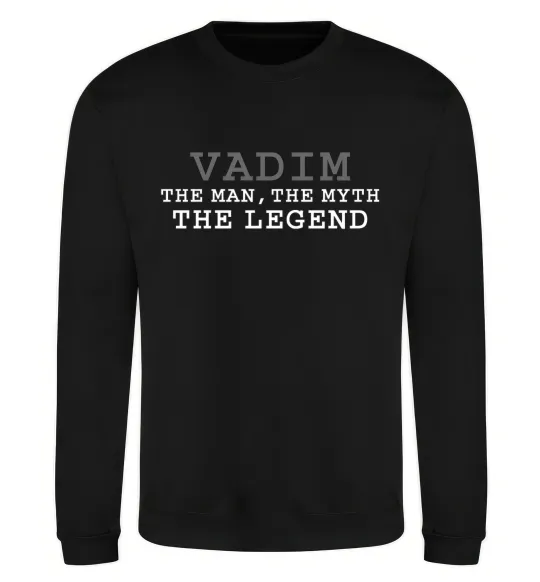 Свитшот Vadim the man the myth the legend Черный фото
