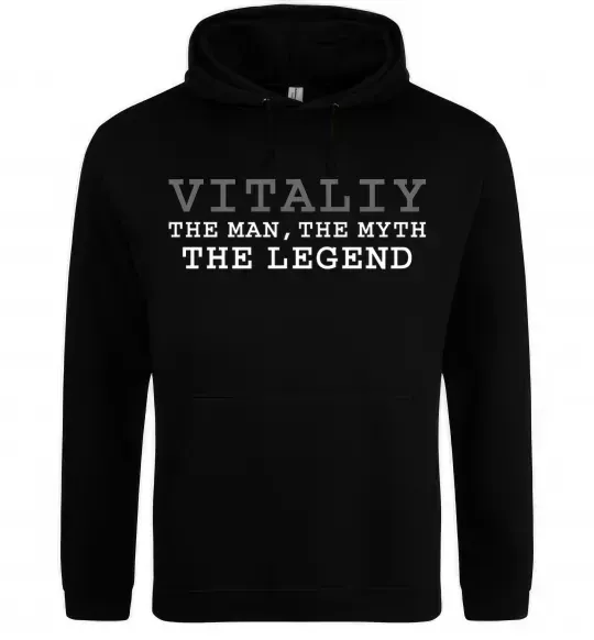 Чоловіча толстовка (худі) Vitaliy the man the myth the legend Чорний фото