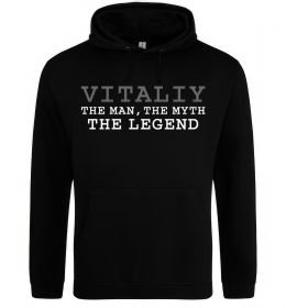Чоловіча толстовка (худі) Vitaliy the man the myth the legend