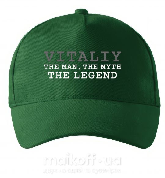Кепка Vitaliy the man the myth the legend Темно-зелений фото