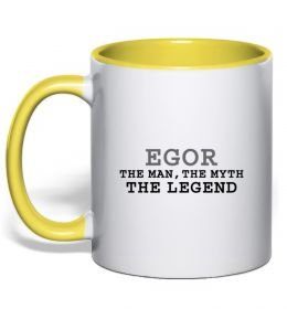 Чашка з кольоровою ручкою Egor the man the myth the legend Чашка з кольоровою ручкою Egor the man the myth the legend