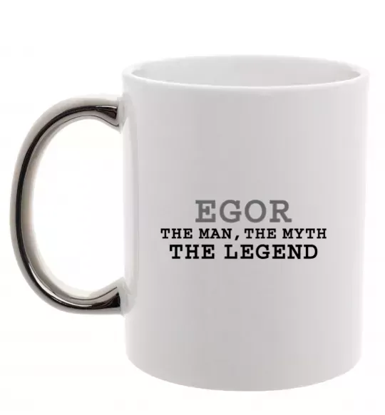 Чашка с цветной ручкой Egor the man the myth the legend Серебро фото