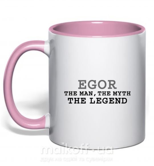 Чашка з кольоровою ручкою Egor the man the myth the legend Ніжно рожевий фото