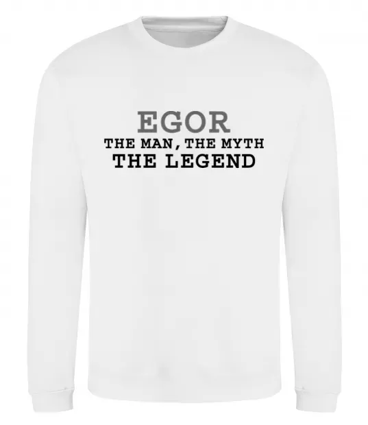 Свитшот Egor the man the myth the legend Белый фото