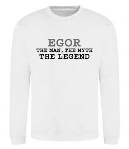 Свитшот Egor the man the myth the legend