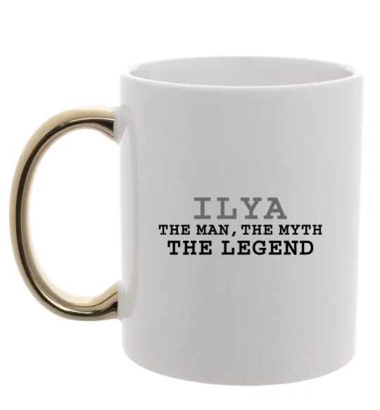 Чашка з кольоровою ручкою Ilya the man the myth the legend Золото фото