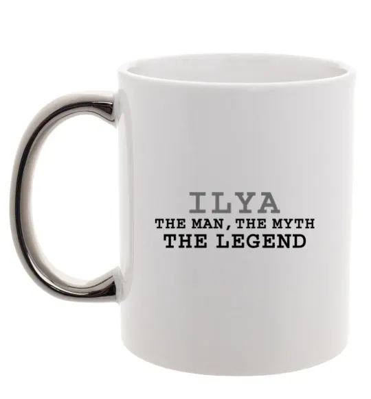 Чашка з кольоровою ручкою Ilya the man the myth the legend Срібло фото