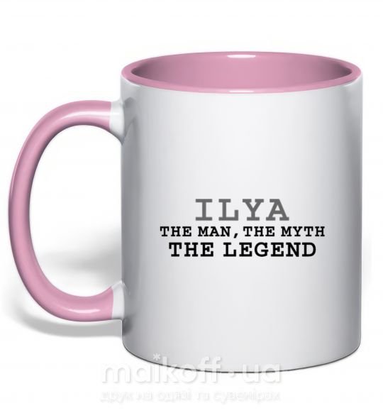 Чашка с цветной ручкой Ilya the man the myth the legend Нежно розовый фото