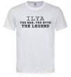 Мужская футболка Ilya the man the myth the legend Белый фото