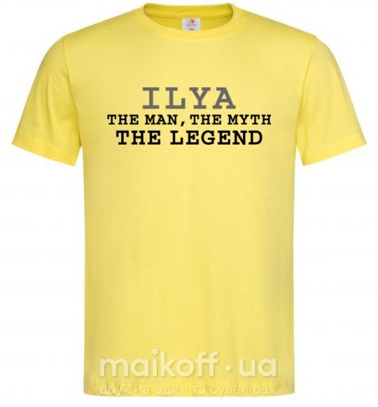 Мужская футболка Ilya the man the myth the legend Лимонный фото