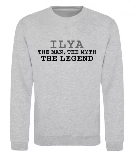 Світшот Ilya the man the myth the legend Сірий меланж фото