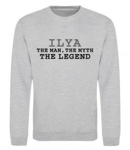 Свитшот Ilya the man the myth the legend Свитшот Ilya the man the myth the legend