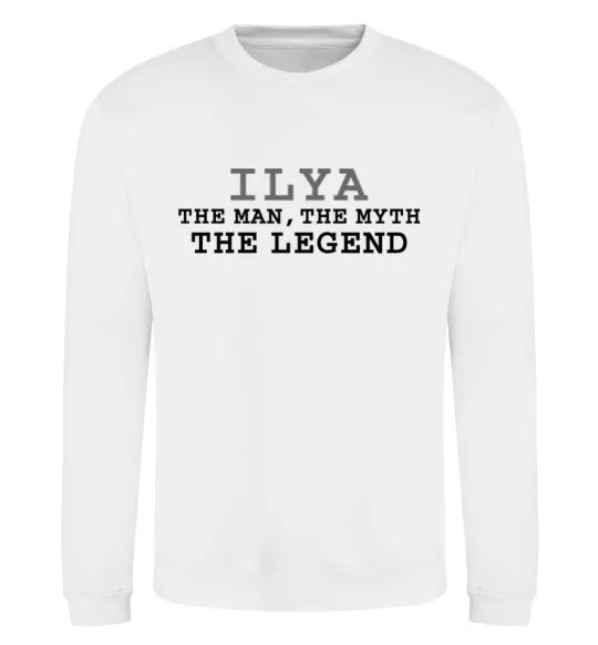 Свитшот Ilya the man the myth the legend Белый фото